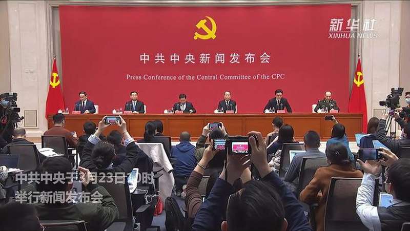 中共中央举行新闻发布会 介绍中国共产党成立100周年庆祝活动有关情况