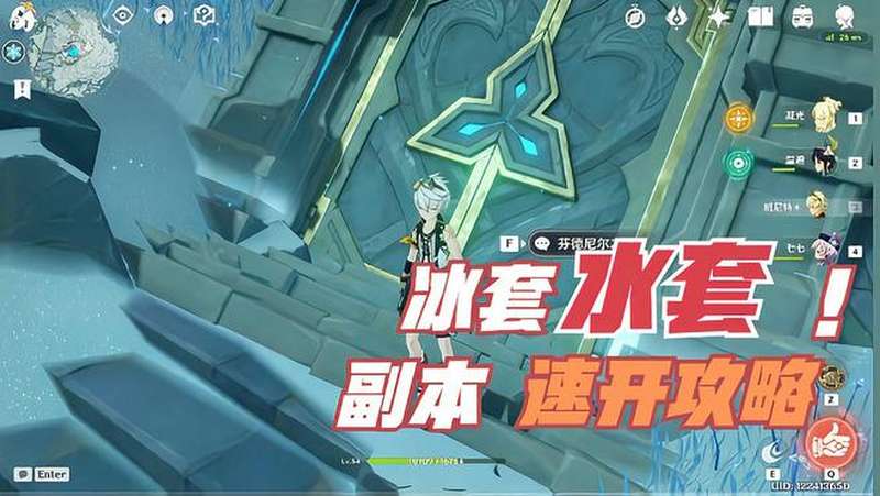 「原神」冰套、水套的副本要如何开启?一个视频教会你所有细节,游戏,RPG游戏,好看视频