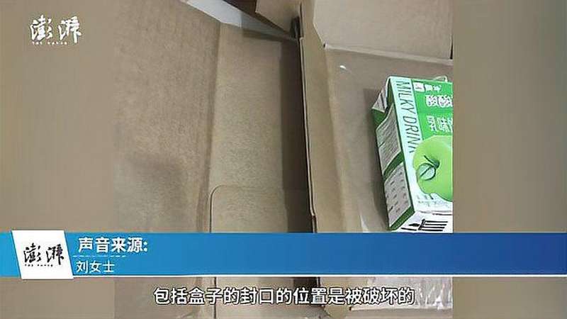 合肥女子花万余元在苹果官网买部手机:到手变成苹果味酸酸乳