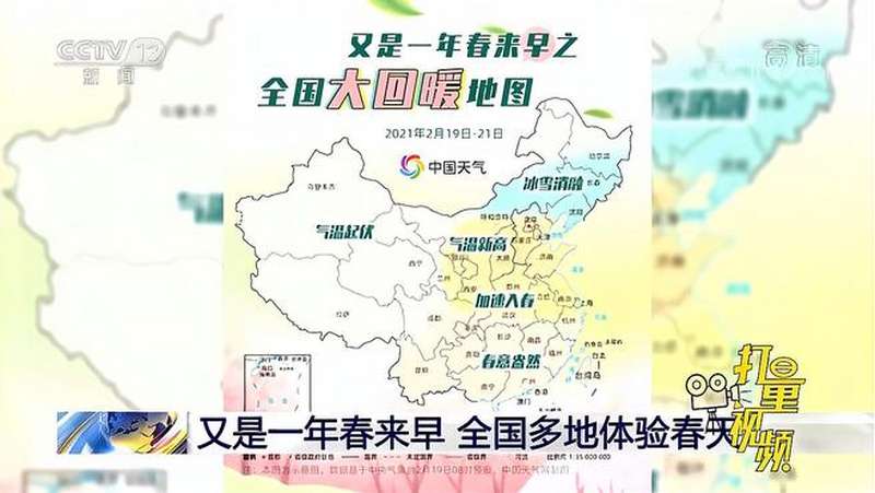 又是一年春来早!全国大回暖地图出炉,你那里怎么样?