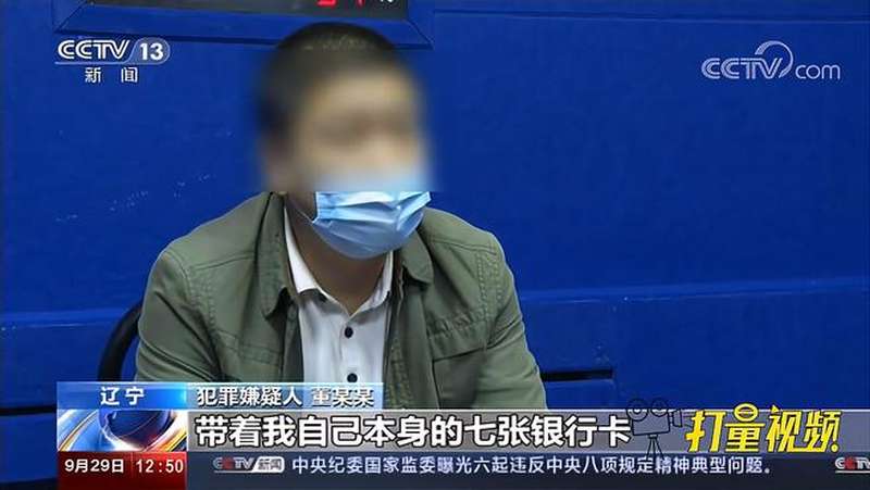 男子参与洗钱活动,被警方逮捕询问,指使者竟是其父亲|法治在线