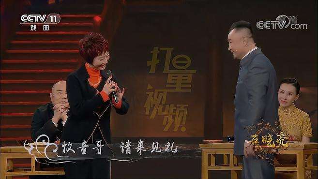 [图]石晓亮、董圆圆演绎京剧《小放牛》，阔别四十年再合作｜角儿来了