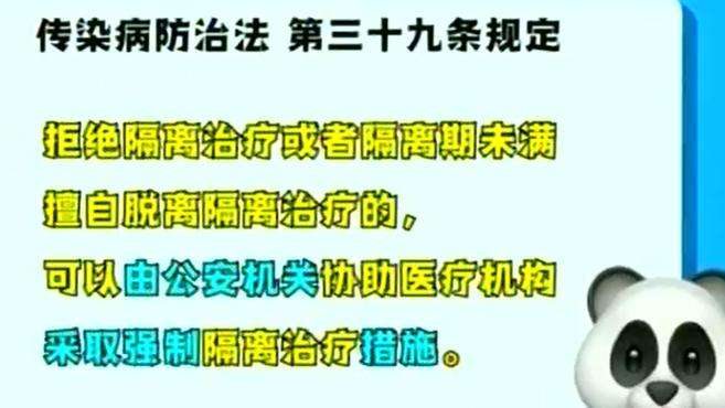 [图]防疫科普：传染病防治法知多少