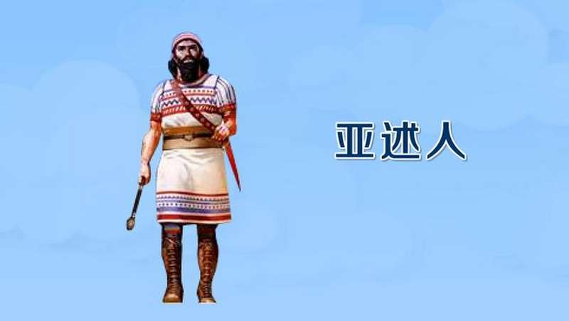 亚述人：生活在西亚两河流域北部的一支闪族人,社会,奇闻,好看视频