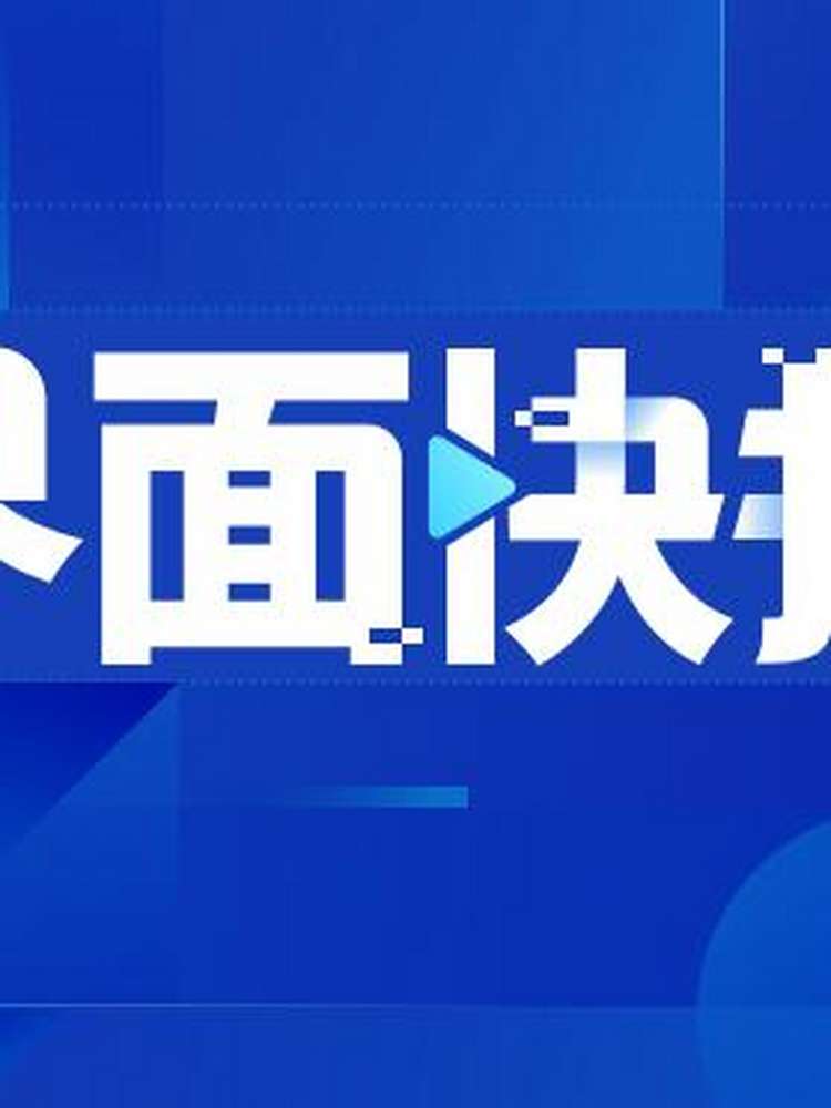 涉嫌受贿、违法发放贷款等,建行深圳分行原行长王业被提起公诉,社会,政法,好看视频