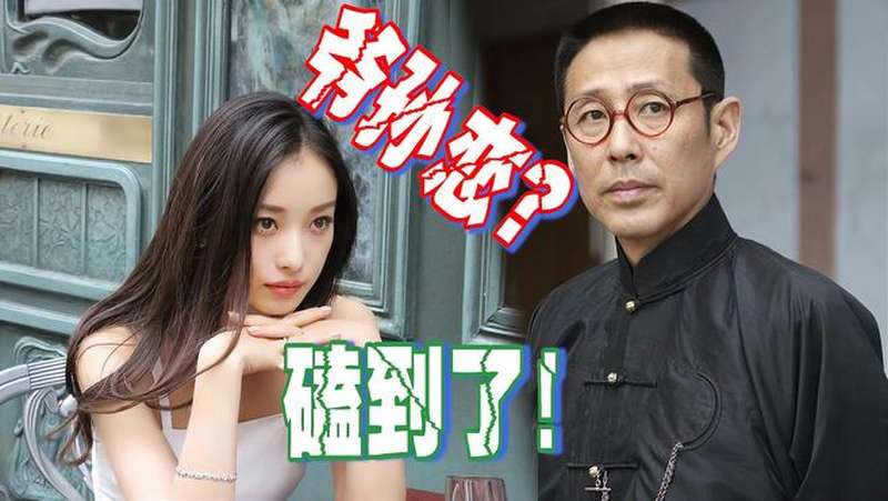 爷孙cp倪妮陈道明忘年恋惹热议这才是成年人的恋爱