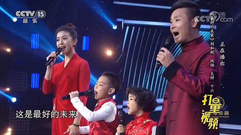 刘和刚战扬大帅十六同台演唱最好的未来民歌中国