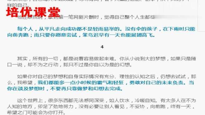 [图]「晨习夜读」向前跑，即使迎着冷眼和嘲笑