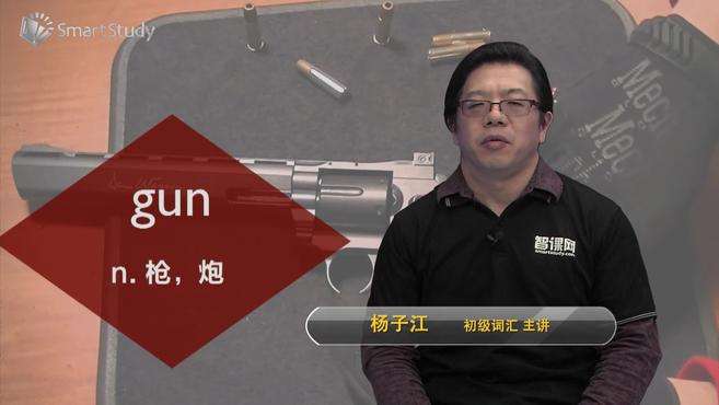 [图]gun-单词讲解（释义、例句）