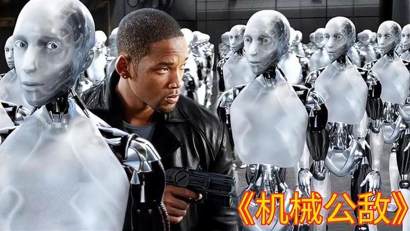 5分钟看完《机械公敌》,机器人想要统治人类,高能解说,影视,科幻片,好看视频