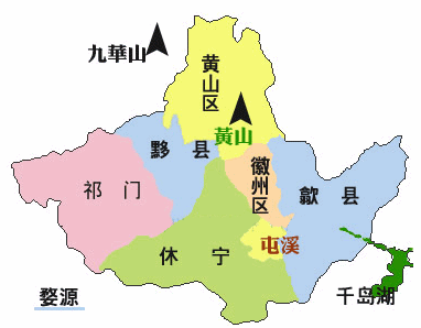 黄山,简称徽或黄,安徽省地级市,古称新安,歙州,徽州,地处皖浙赣三省