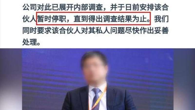 安永回应合伙人被指诱女学生SM:对其暂时停职调查