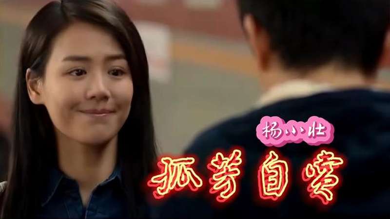 火爆全网 孤芳自赏 歌词走心 我承认我自卑 唱出心酸路程 音乐 流行音乐 好看视频