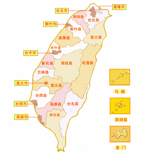 鹰击长空台湾地名图片
