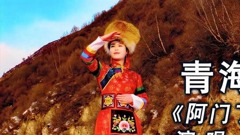 青海包贞贞花儿阿门了想坏了2020版