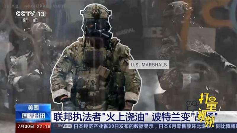 美国联邦执法者火上浇油波特兰变战场央视网