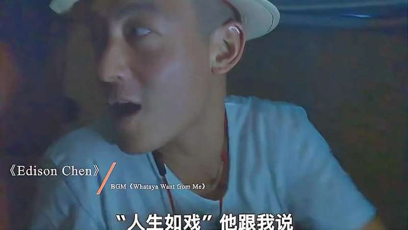 lifeisfuckingmovie人生如戏陈冠希盛世美颜高清