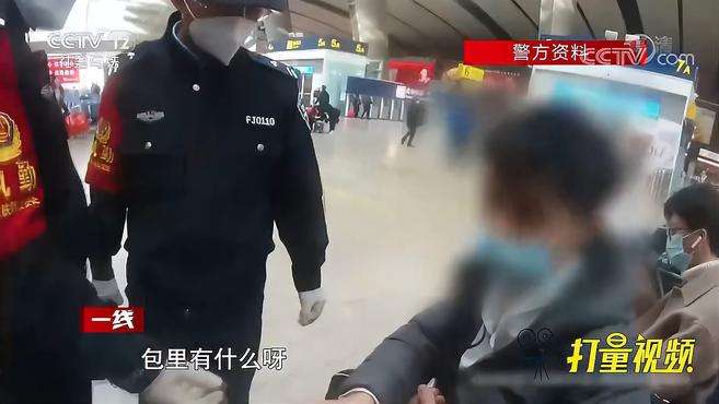 [图]小伙在候车大厅不停与其他旅客搭讪，民警一看，果然有蹊跷｜一线