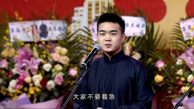 德云社一咳嗽辈分下来了尚筱菊调侃孙子钊爆笑全场
