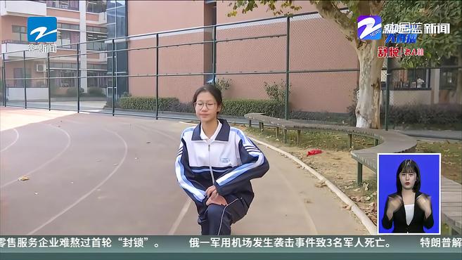 杭州初三女生跑出国家一级运动员水平