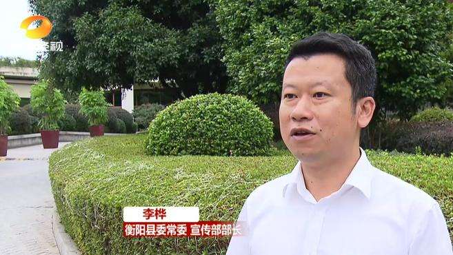 [图]衡阳：夏明翰——铁一般的信仰 感召代代“后来人”丨长沙关注