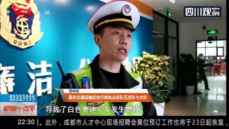重庆:危险!前方大货车肇事闯祸,奥迪车“脚踩风火轮”惊险逃生,汽车,安全出行,好看视频
