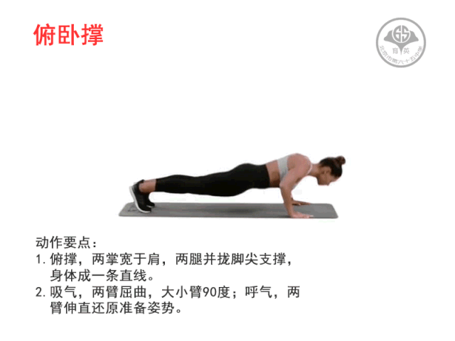 《北京市中小学生居家体育锻炼手册》来了