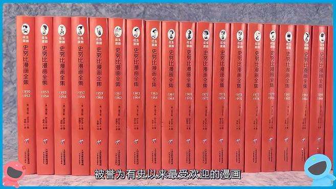 [图]史努比70周年精装纪念版出版｜小狗史努比，这次他把一生都给你