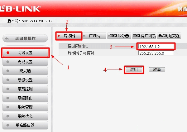 192.168.16.1路由器橋接設置方法