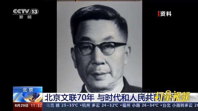 [图]北京文联70年，与时代和人民共同前行｜新闻直播间